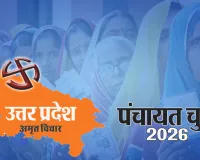 Bareilly : पुराने आंकड़ों से तय होंगी सीटें, बदलेंगे चुनावी समीकरण