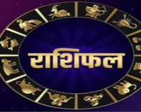 Weekly Horoscope : साप्ताहिक राशिफल 26 जनवरी से 1 फरवरी 2026 तक