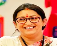 UP Politics: स्मृति ईरानी का नाम अमेठी की ड्राफ्ट मतदाता सूची में शामिल, जानिए किस बूथ की हैं मतदाता