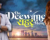 Do Deewane Shehar Mein : फैंस के दिलों को छु रहा मृणाल-सिद्धांत की क्यूट केमिस्ट्री का पहला गाना, इस दिन फिल्म होगी रिलीज