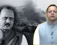 Baramati Plane Crash :  मुख्यमंत्री धामी ने अजीत पवार के निधन पर शोक जताया, परिवार के प्रति संवेदना की व्यक्त  