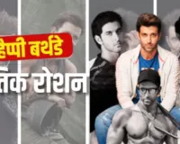 Birthday Spacial:  52 में भी इतने फिट कैसे ग्रीक गॉड, जानिए एक्टर से जुड़े किस्से