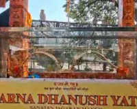 रामलला को समर्पित हुआ पंचधातु से बने 286 किलो का कोदंड,  48 महिला कारीगरों ने 8 माह में किया तैयार