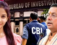 अंकिता भंडारी प्रकरण में होगी सीबीआई जांच,  विरोध प्रदर्शन के बीच सीएम धामी ने की सिफारिश