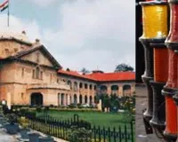  यूपी मे प्रतिबंध बेअसर....चाइनीज़ माझे की खरीद-फरोख्त बंद कराये योगी सरकार, हाई कोर्ट की फटकार 