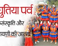  घुघुतिया पर्व: लोकसंस्कृति और उत्तरायणी की आत्मा 