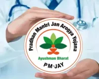  ओडिशा में गूंजा योगी सरकार का आयुष्मान योजना में डिजिटल नवाचार, भुवनेश्वर के ‘चिंतन शिविर’ में यूपी मॉडल की हुई सराहना