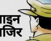  लापरवाही पर सख्त कार्रवाई... 4 थाना प्रभारी लाइन हाजिर, कानून व्यवस्था के प्रति बेपरवाह पुलिसकर्मी निलंबित 
