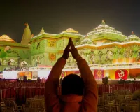 वसंत पंचमी स्नान आज...   रामनगरी में सुरक्षा के पुख्ता इंतजाम, अलर्ट पर NDRF-SDRF