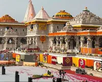 राम मंदिर में संपूर्ण दर्शन कर पायेगें श्रद्धालु :  ट्रस्ट जारी करेगा पास...फरवरी से अन्य मठ मंदिर के खुलेगें कपाट 