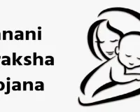जननी सुरक्षा योजना का भुगतान अब और उलझा:  नई गाइडलाइन से बदली प्रक्रिया, प्रसूताओं को मिलने वाली राशि में बढ़ी देरी