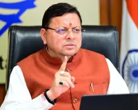 Ankita Murder Case :  मामले पर प्रेससवार्ता में बोले CM धामी, हर जांच के लिए तैयार, नहीं बक्शा जायेगा दोषी 