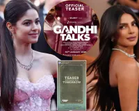  गांधी टॉक्स पर प्रियंका चोपड़ा ने किया कमेंट,  बहन की फिल्म को बताया Amazing