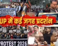 UGC के नए नियमों पर भड़का सवर्ण समाज:  यूपी के विभिन्न जनपदों में विरोध-प्रदर्शन, प्रदर्शनकारियों ने लगाए सरकार विरोधी नारे 