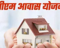  बिना काम किया भुगतान...बदल दिया आवास का लाभार्थी, DDO, PD टीम की जांच में खुली असलियत