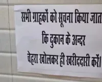 ज्वेलरी शोरूम में चेहरा ढककर आने वालों की एंट्री बैन:  लखनऊ सर्राफा कारोबारियों का फैसला, लूट की बढ़ती घटनाओं पर निर्देश