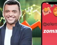 Eternal:  जोमैटो और ब्लिंकिट की पैरेंट कंपनी में बड़ा बदलाव...CEO पद छोड़ेंगे दीपिंदर गोयल, इन्हें सौपी जाएगी कमान 