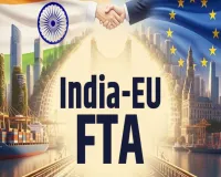 EU FTA से मिली संजीवनी:  छोटे निर्यातकों के लिए खुले नए अवसर, 27 देश में छोटे निर्यातकों को उत्पादों के ऑर्डर 