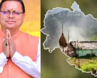 उत्तराखंड सरकार का बड़ा विज़न:  12 महीने पर्यटन राज्य बनाने बनाने का प्रयास, विंटर टूरिज्म कॉनक्लेव में बोले सीएम धामी 