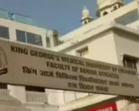  पकड़ा गया फरार KGMU रेजिडेंट डॉक्टर, प्रशासन सख्त; अब नहीं कर पाएगा MD की पढ़ाई, दाखिला होगा रद्द