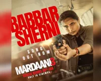  YRF लेडी कॉप का नया ट्रैक रिलीज...बब्बर शेरनी की तरह Roar करते दिखेगी रानी मुखर्जी 