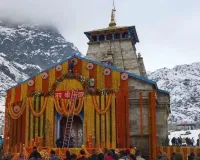 चारधाम यात्रा 2026 की तैयारियां शुरू:  DM ने की समीक्षा बैठक, यात्रियों को अच्छे दर्शन कराना होगा लक्ष्य