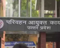  सड़क सुरक्षा माह : अवैध पार्किंग पर परिवहन विभाग सख्त, 117 होल्डिंग एरिया चिन्हित, नियम उल्लंघन पर दंडात्मक कार्रवाई 