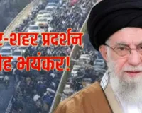  ईरान में सत्ता विरोधी तूफान, कई शहरों में हिंसक प्रदर्शन और संचार व्यवस्था चरमराई, अब तक 2000 लोगों की मौत  