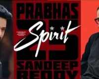  'दा राजा साहब' के बाद प्रभास की इस फिल्म का होगा वर्ल्ड वाइड प्रीमियर, मेकर्स ने शेयर की डेट