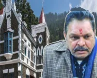 अंकिता हत्याकांड में पूर्व विधायक सुरेश राठौड़ की गिरफतारी पर रोक, वायरल ऑडियो पर हाईकोर्ट ने सुनाया फैसला 