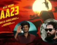 अल्लू अर्जुन-लोकेश कनगराज कोलैबोरेशन... अगली अनटाइटल्ड फिल्म के लिए हुआ ऐलान  