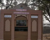 श्रद्धालुओं-पर्यटकों की सुविधा को प्राथमिकता... माघ मेले में 4 पर्यटन सूचना केंद्र किए स्थापित, हिंदी-अंग्रेजी में उपलब्ध जानकारी 