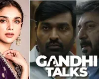  गांधी टॉक्स में विजय सेतुपति के साथ नजर आयेगीं अदिति राव हैदरी,  पहली बार काम करने का शेयर किया अनुभव  