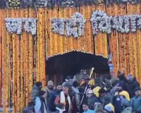  बदरीनाथ धाम में अनोखी परंपरा, आज भी महाराजा के दरबार में निश्चित होती है कपाट खुलने की तिथि घोषित 