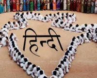  World Hindi Diwas 2026: सीएम योगी ने दी बधाई, आज के दिन ही क्यों मनाया जाता है विश्व हिंदी दिवस, जानें यहां