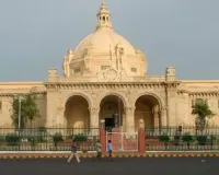 UP Budget 2026-27: 9 फ़रवरी से शुरू होगा यूपी विधानमंडल का बजट सत्र, 11 फरवरी को पेश होगा बजट 