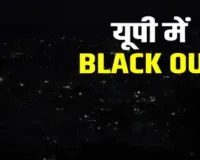 UP में ब्लैकआउट : पुलिस लाइन पहुंचे सीएम योगी, आपात स्थित से निपटने को तैयार दिखा उत्तर प्रदेश