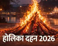 Holi Festival : 4 मार्च को ही पूरे देश में मनाई जाएगी होली, जानिए कब और कितने बजे होगा होलिका दहन