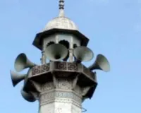 रमजान में लाउडस्पीकर से ऐलान पर सरकार ने स्पष्ट किया रुख, जानें क्या कहा... 