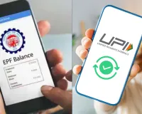 ईपीएफओ का नया ऐप यूपीआई के जरिये पीएफ का पैसा निकालने की देगा सुविधा