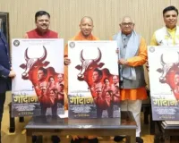 Godan : यूपी में ‘गोदान’ को मुख्यमंत्री योगी ने किया टैक्स फ्री, गो संरक्षण पर आधारित है फिल्म 