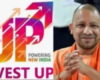 ग्राउंड ब्रेकिंग सेरेमनी-5 पहले निवेश का माहौल बनाएगा इन्वेस्ट यूपी, रोड शो से निवेशकों को साधने की रणनीति