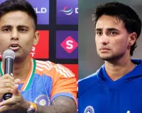 T20 World Cup 2026 : सूर्यकुमार यादव बोले- मैं उन लोगों को लेकर चिंतित हूं जो अभिषेक की फॉर्म की चिंता कर रहे हैं