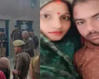 सुलतानपुर : पत्नी को थप्पड़ मारने पर प्रेमी ने रेत दिया पति का गला, 13 साल पहले की थी लव मैरिज