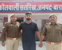 Barabanki Crime News: लाइसेंसी रिवाल्वर समेत हर्ष फायरिंग का आरोपी गिरफ्तार