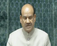 लोकसभा अध्यक्ष के खिलाफ विपक्ष ने पेश किया अविश्वास प्रस्ताव, नोटिस पर 118 सांसदों के हस्ताक्षर