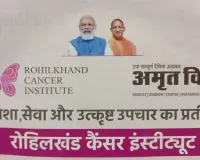 विश्व कैंसर दिवस : अमृत विचार और रोहिलखंड कैंसर संस्थान दो दिन चलाएगा जागरूकता मुहिम