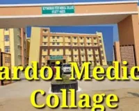 Hardoi News : हरदोई मेडिकल कॉलेज में पहली सफल नी-रिप्लेसमेंट सर्जरी, आयुष्मान योजना से मिला नया जीवन 