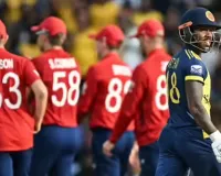 टी-20 विश्वकप 2026 : इंग्लैंड ने श्रीलंका को दी 51 रन से शिकस्त, सुपर 8 में जीत के साथ अंग्रेजों ने खोला खाता