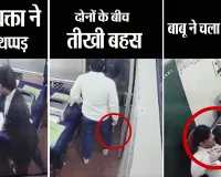 अधिवक्ता हत्याकांड: सीसीटीवी में दिखी वारदात...अधिवक्ता ने जड़े तीन थप्पड़, बाबू ने निकाला रिवॉल्वर और चला दी गोली